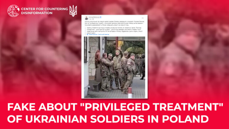 Fake about “privileged treatment” of Ukrainian soldiers in Poland