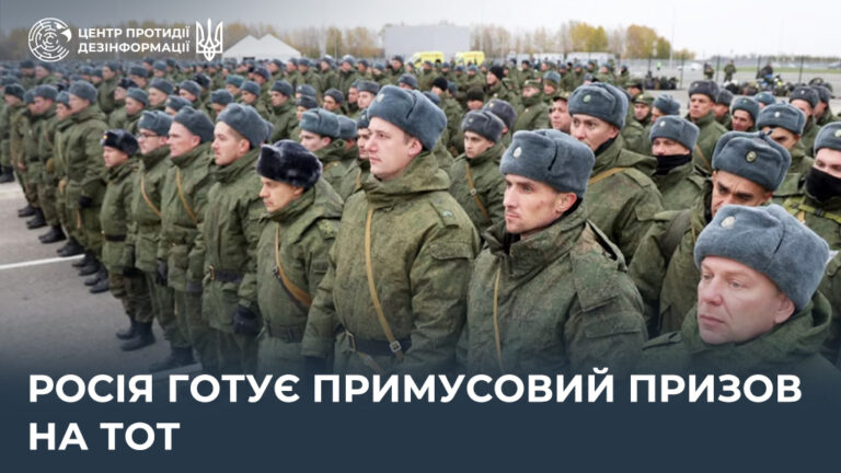 росія готує примусовий призов на ТОТ