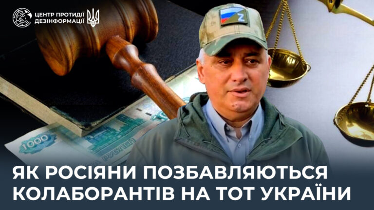 Як росіяни позбавляються колаборантів на ТОТ України