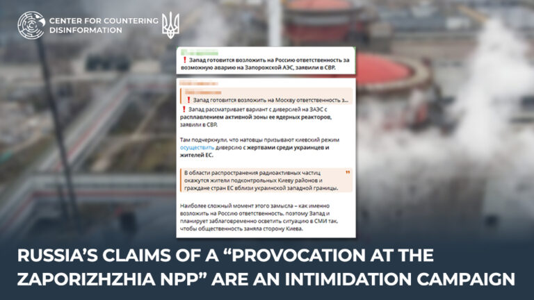 russia’s claims of a “provocation at the Zaporizhzhia NPP” are an intimidation campaign