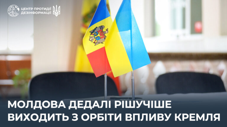 Молдова дедалі рішучіше виходить з орбіти впливу кремля
