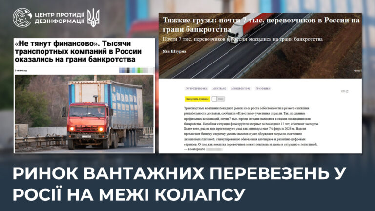 Ринок вантажних перевезень у росії на межі колапсу