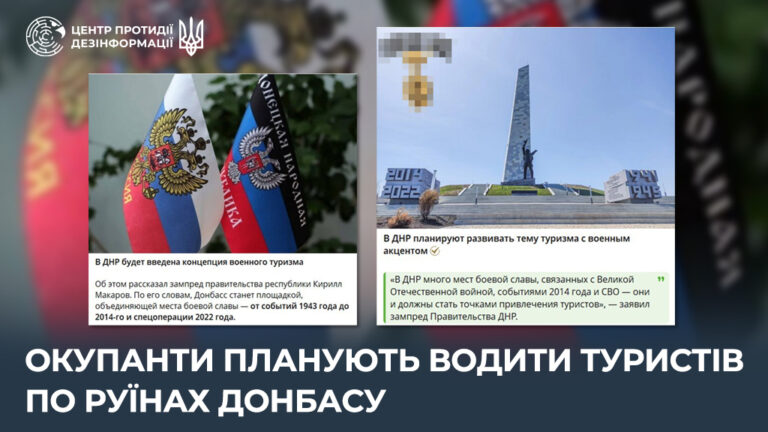 Окупанти планують водити туристів по руїнах Донбасу