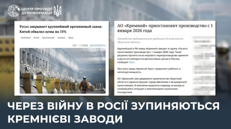 Через війну в росії зупиняються кремнієві заводи