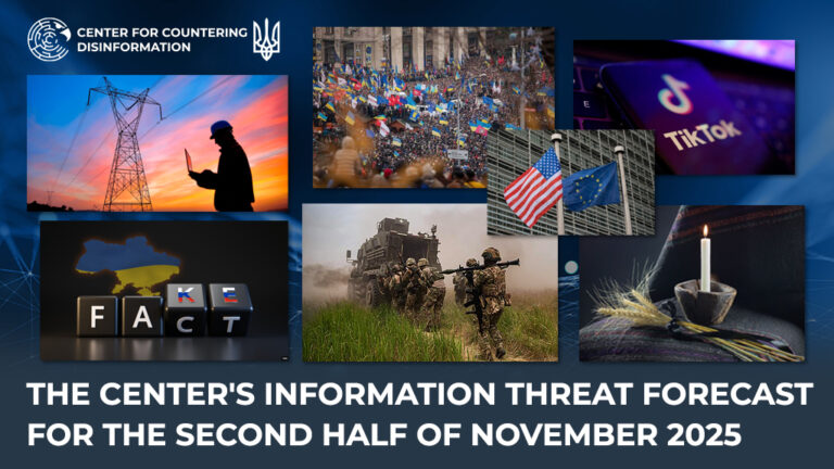 The Center’s Information Threat Forecast For the second half of november 2025