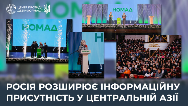 росія розширює інформаційну присутність у Центральній Азії