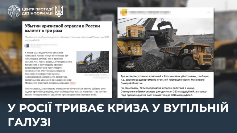 У росії триває криза у вугільній галузі