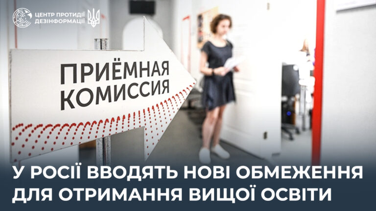 У росії вводять нові обмеження для отримання вищої освіти