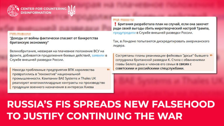 russia’s FIS spreads new falsehood to justify continuing the war