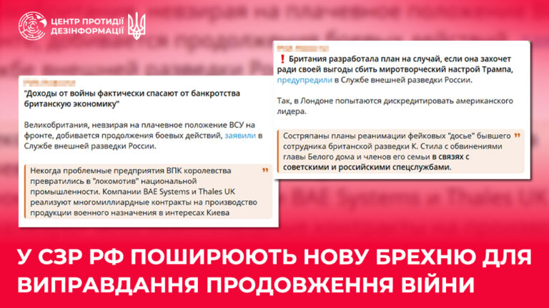 У сзр рф поширюють нову брехню для виправдання продовження війни
