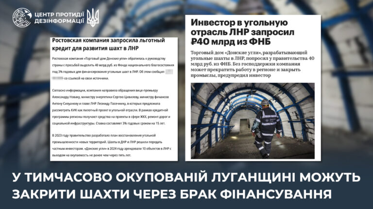 У тимчасово окупованій Луганщині можуть закрити шахти через брак фінансування