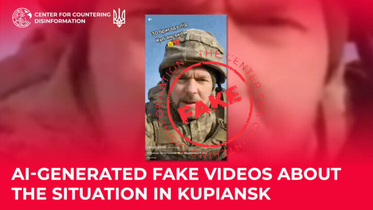 AI-generated fake videos about the situation in Kupiansk