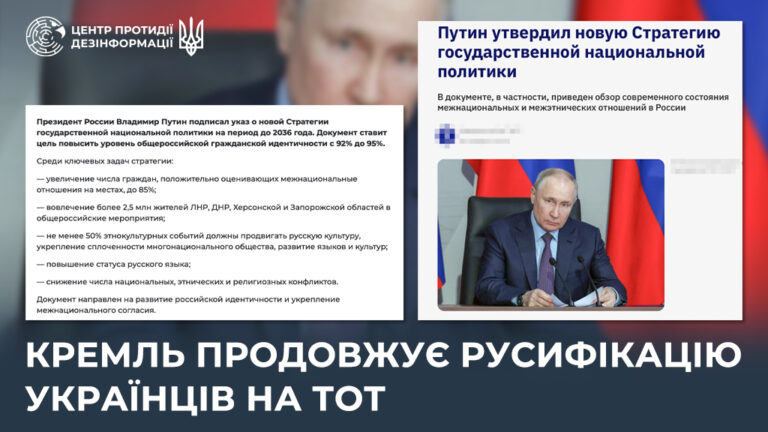 кремль продовжує русифікацію українців на ТОТ