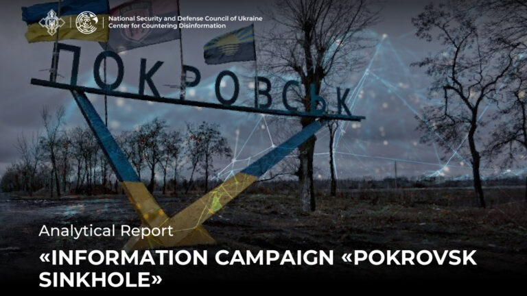 Analytical Report «Information campaign «Pokrovsk Sinkhole»