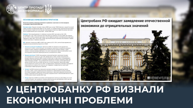 У центробанку рф визнали економічні проблеми