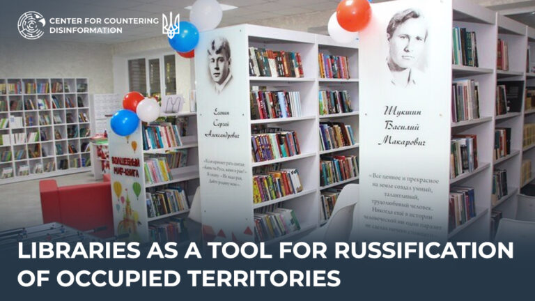 Libraries as a tool for russification of occupied territories