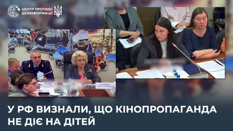 У рф визнали, що кінопропаганда не діє на дітей