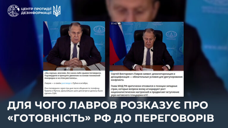 Для чого лавров розказує про «готовність» рф до переговорів