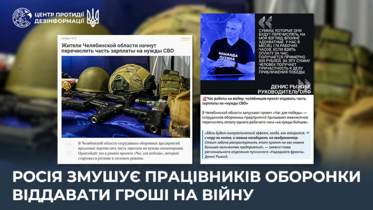 росія змушує працівників оборонки віддавати гроші на війну