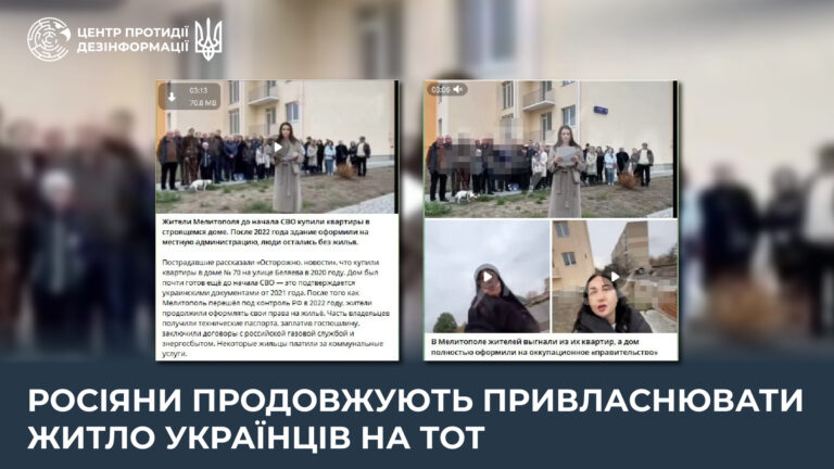 росіяни продовжують привласнювати житло українців на ТОТ