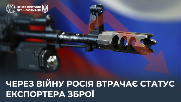 Через війну росія втрачає статус експортера зброї