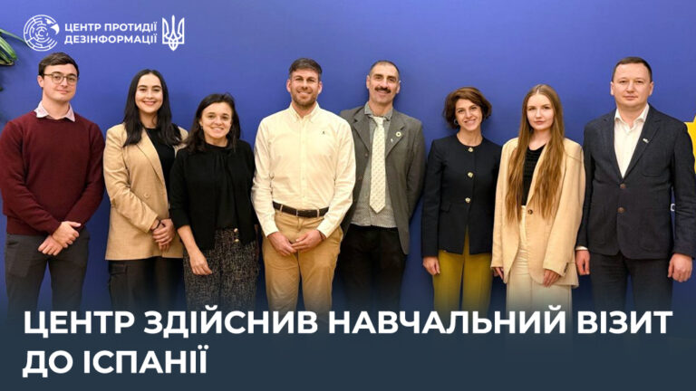 Центр здійснив навчальний візит до Іспанії