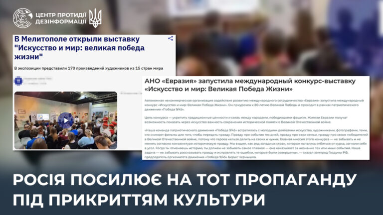 росія посилює на ТОТ пропаганду під прикриттям культури