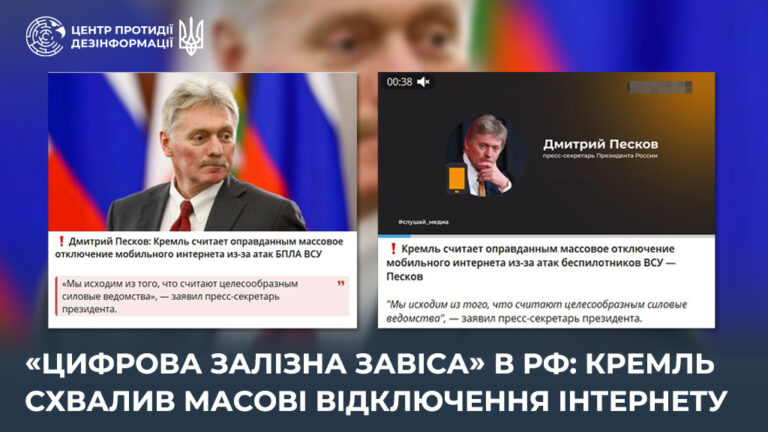 «Цифрова залізна завіса» в рф: кремль схвалив масові відключення інтернету