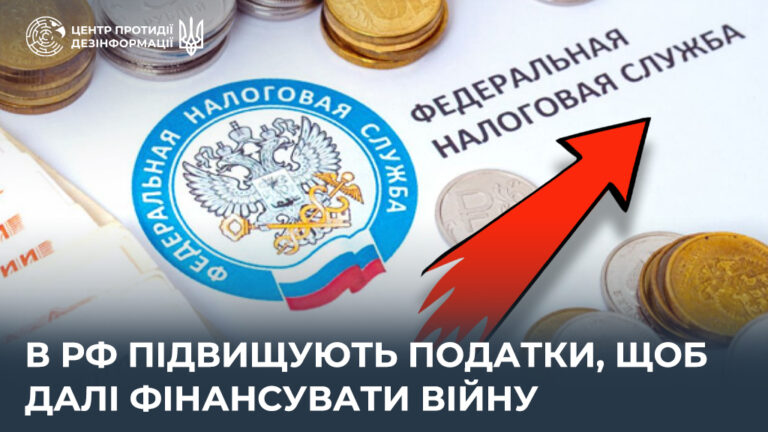 В рф підвищують податки, щоб далі фінансувати війну
