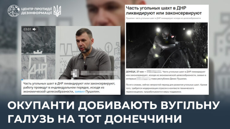 Окупанти добивають вугільну галузь на ТОТ Донеччини