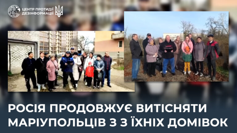 росія продовжує витісняти маріупольців з з їхніх домівок
