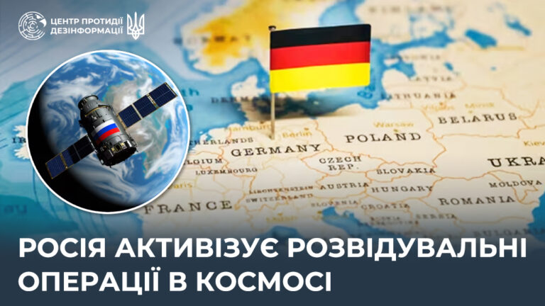 росія активізує розвідувальні операції в космосі