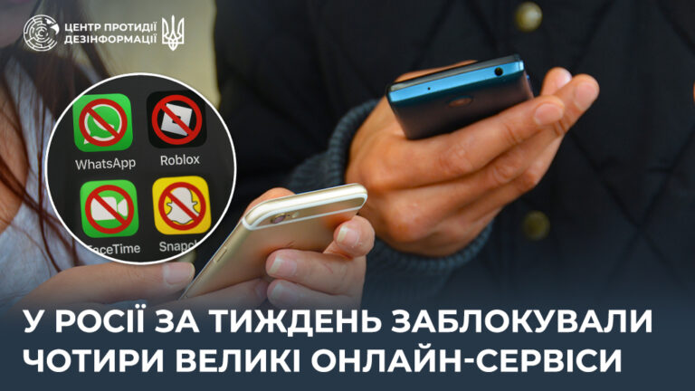 У росії за тиждень заблокували чотири великі онлайн-сервіси