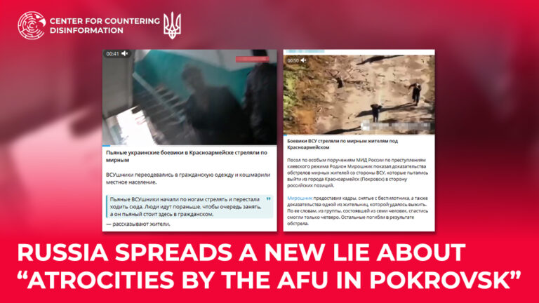 russia spreads a new lie about “atrocities by the AFU in Pokrovsk”