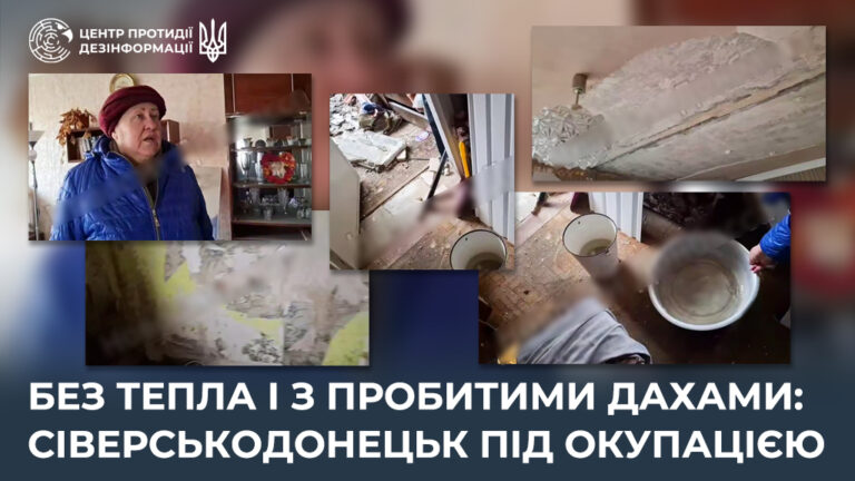 Без тепла і з пробитими дахами: Сіверськодонецьк під окупацією