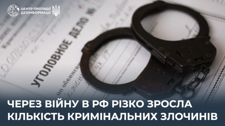 Через війну в рф різко зросла кількість кримінальних злочинів