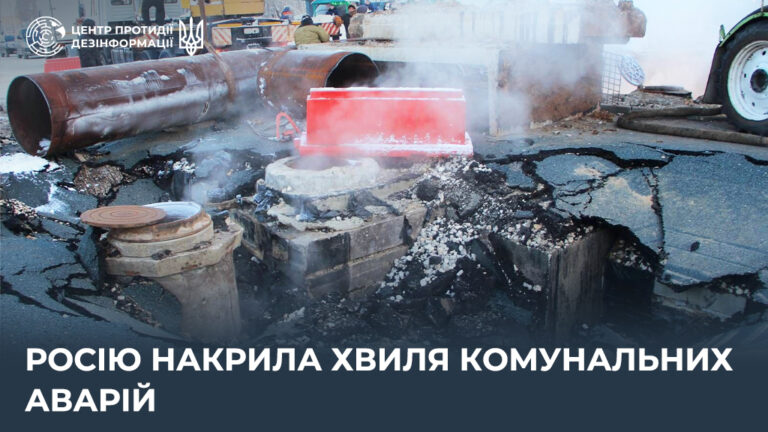 росію накрила хвиля комунальних аварій