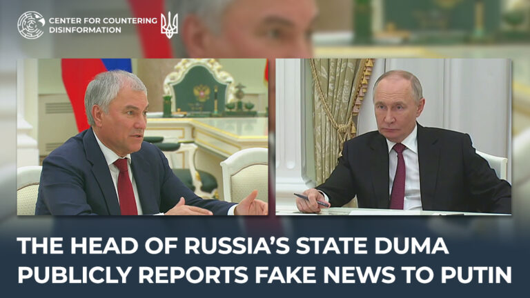 The head of russia’s state duma publicly reports fake news to putin