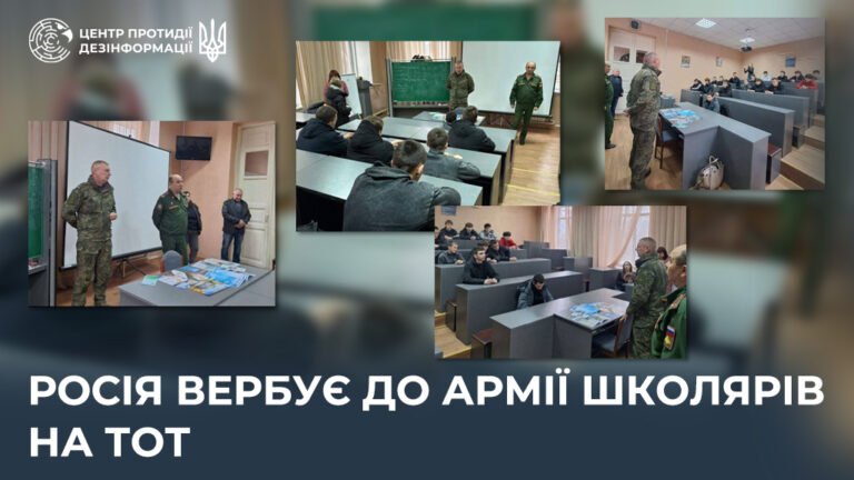 росія вербує до армії школярів на ТОТ