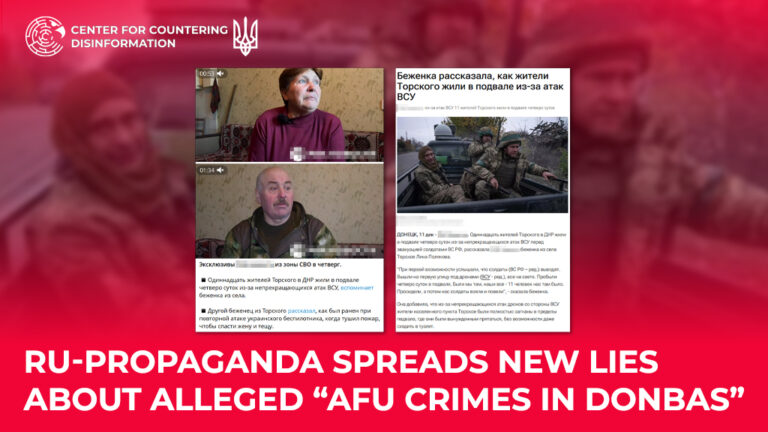 Ru-Propaganda Spreads New Lies About Alleged “AFU Crimes in Donbas”