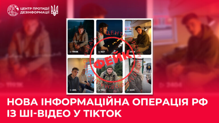 A New russian Information Operation Using AI-Generated TikTok Videos