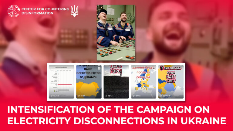 Intensification of the campaign on electricity disconnections in Ukraine