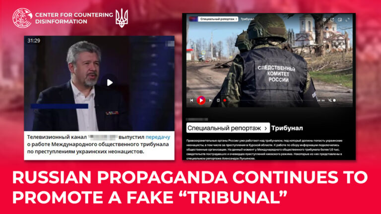russian Propaganda Continues to Promote a Fake “Tribunal”