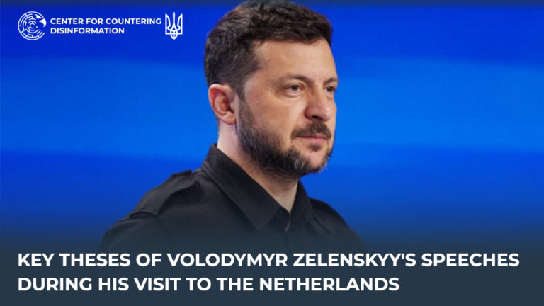 Key theses of Volodymyr Zelenskyy’s speeches during his visit to the Netherlands