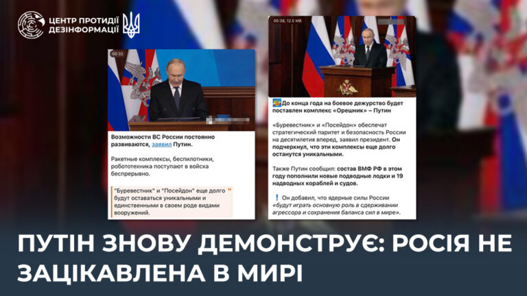 путін знову демонструє: росія не зацікавлена в мирі