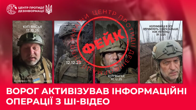 Ворог активізував інформаційні операції з ШІ-відео