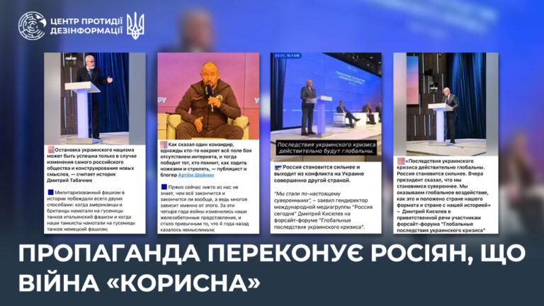 Пропаганда переконує росіян, що війна «корисна»