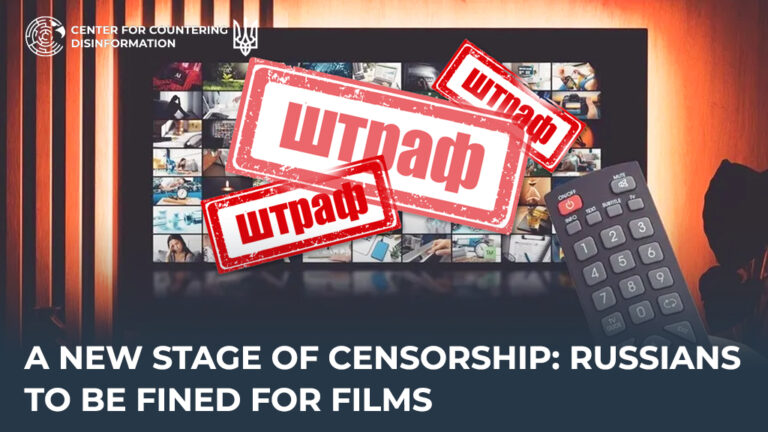 A New Stage of Censorship: Russians to Be Fined for Films
