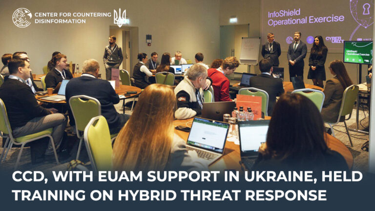 CCD, with EUAM support in Ukraine, held training on hybrid threat response