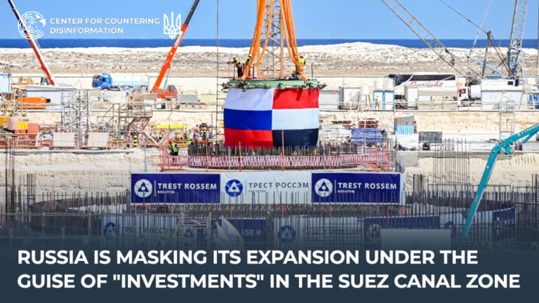 russia is masking its expansion under the guise of “investments” in the Suez Canal zone
